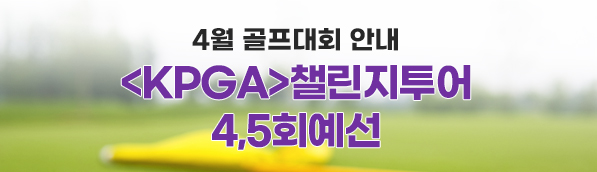 4월 대회안내