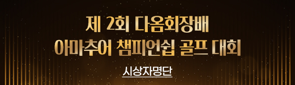 시상자명단